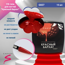 {{productViewItem.photos[photoViewList.activeNavIndex].Alt || productViewItem.photos[photoViewList.activeNavIndex].Description || 'УФ-гель для ногтей Sakura камуфлирующий моделирующий G027, Красный бархат, 15 мл'}}