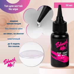 {{productViewItem.photos[photoViewList.activeNavIndex].Alt || productViewItem.photos[photoViewList.activeNavIndex].Description || 'Топ для ногтей Shock Me! No wipe , 30 мл'}}
