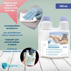 {{productViewItem.photos[photoViewList.activeNavIndex].Alt || productViewItem.photos[photoViewList.activeNavIndex].Description || 'Средство для обработки поверхностей БьютиДез , 500 мл'}}
