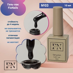 {{productViewItem.photos[photoViewList.activeNavIndex].Alt || productViewItem.photos[photoViewList.activeNavIndex].Description || 'Гель-лак FixNails №3, 10 мл'}}