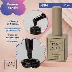{{productViewItem.photos[photoViewList.activeNavIndex].Alt || productViewItem.photos[photoViewList.activeNavIndex].Description || 'Гель-лак FixNails №4, 10 мл'}}