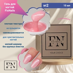 {{productViewItem.photos[photoViewList.activeNavIndex].Alt || productViewItem.photos[photoViewList.activeNavIndex].Description || 'Гель для ногтей FixNails камуфлирующий с шиммером №2, 15 мл'}}