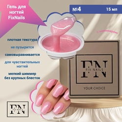{{productViewItem.photos[photoViewList.activeNavIndex].Alt || productViewItem.photos[photoViewList.activeNavIndex].Description || 'Гель для ногтей FixNails камуфлирующий с шиммером №4, 15 мл'}}