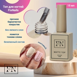 {{productViewItem.photos[photoViewList.activeNavIndex].Alt || productViewItem.photos[photoViewList.activeNavIndex].Description || 'Топ для ногтей FixNails матовый, 15 мл'}}