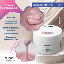 {{productViewItem.photos[photoViewList.activeNavIndex].Alt || productViewItem.photos[photoViewList.activeNavIndex].Description || 'Гель для ногтей ruNail камуфлирующий "Пыльный лепесток", 15 г'}}