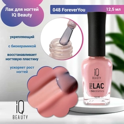 {{productViewItem.photos[photoViewList.activeNavIndex].Alt || productViewItem.photos[photoViewList.activeNavIndex].Description || 'Лак для ногтей IQ Beauty укрепляющий с биокерамикой PROLAC+bioceramics, 12,5 мл (048 ForeverYou)'}}
