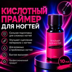 {{productViewItem.photos[photoViewList.activeNavIndex].Alt || productViewItem.photos[photoViewList.activeNavIndex].Description || 'Праймер  кислотный Сакура, 10мл'}}