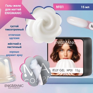 {{productViewItem.photos[photoViewList.activeNavIndex].Alt || productViewItem.photos[photoViewList.activeNavIndex].Description || 'Гель-желе для ногтей ENIGMANIC №01, 15 мл'}}