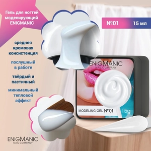 {{productViewItem.photos[photoViewList.activeNavIndex].Alt || productViewItem.photos[photoViewList.activeNavIndex].Description || 'Гель для ногтей моделирующий ENIGMANIC №01, 15мл'}}