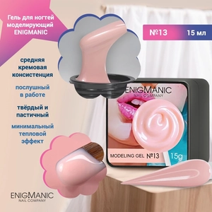 {{productViewItem.photos[photoViewList.activeNavIndex].Alt || productViewItem.photos[photoViewList.activeNavIndex].Description || 'Гель для ногтей моделирующий ENIGMANIC №13, 15мл'}}