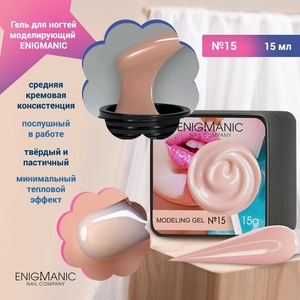 {{productViewItem.photos[photoViewList.activeNavIndex].Alt || productViewItem.photos[photoViewList.activeNavIndex].Description || 'Гель для ногтей моделирующий ENIGMANIC №15, 15мл'}}