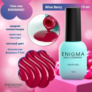 {{productViewItem.photos[photoViewList.activeNavIndex].Alt || productViewItem.photos[photoViewList.activeNavIndex].Description || 'Гель-лак ENIGMANIC Wine Berry (винная ягода), 10 мл'}}