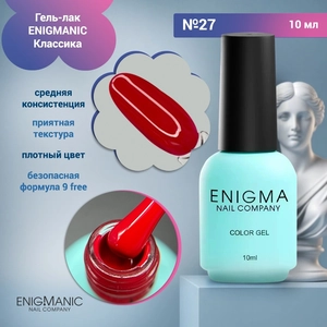 {{productViewItem.photos[photoViewList.activeNavIndex].Alt || productViewItem.photos[photoViewList.activeNavIndex].Description || 'Гель-лак ENIGMANIC №27, 10 мл'}}