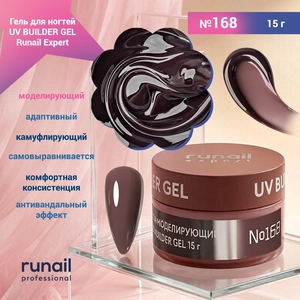 {{productViewItem.photos[photoViewList.activeNavIndex].Alt || productViewItem.photos[photoViewList.activeNavIndex].Description || 'Гель для ногтей моделирующий UV BUILDER GEL Runail Expert №168, 15 г'}}
