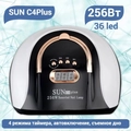 UV LED Светодиодная лампа SUN C4Plus 256W SUNC4Plus