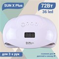 UV LED Светодиодная лампа SUN X Plus (Белая) 72 W SUNXPlus