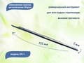 Апельсиновая палочка металлическая Shiguru OS-2, толщина 5 мм Shiguru OS-2