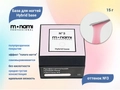 База для ногтей Monami Hybrid base №3 15 г mn_hb_3