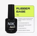 База для ногтей NIK nails Base Rubber, 15 г Nik/8139
