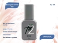 База для ногтей Ta2 UNIVERSAL, 12 мл TA2-UN-12