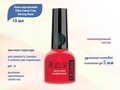 База для ногтей каучуковая IRISK Elite Hema Free Strong Base, 10 мл М083-31-01