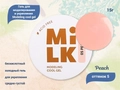 Бескислотный холодный гель для ногтей MILK моделирующий и укрепляющий 05 Peach, 15 г MAFCG05-15