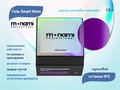 Гель Monami Smart Neon №2 Сиреневый, 15 г mn_gelsmart_neon2