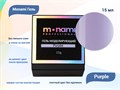 Гель для ногтей Monami Purple, 15 мл mi/GC2879