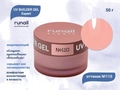 Гель для ногтей моделирующий UV BUILDER GEL Runail Expert №110, 50 г 110/50