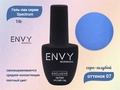 Гель-лак Envy Spectrum №07, 10 г EY/Sp07