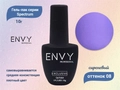 Гель-лак Envy Spectrum №08, 10 г EY/Sp08