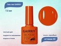 Гель-лак GAIRRIY №022, 7,5 мл GA7/022
