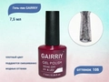 Гель-лак GAIRRIY №105, 7,5 мл GA7/105
