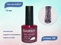 Гель-лак GAIRRIY №109, 7,5 мл GA7/109