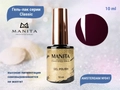 Гель-лак Manita Professional CLASSIC №041 AMSTERDAM,10 мл MAN/C041