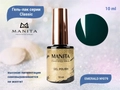 Гель-лак Manita Professional CLASSIC №079 EMERALD,10 мл MAN/C079