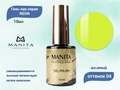 Гель-лак MANITA PROFESSIONAL NEON №04, 10 мл MAN/Ne04