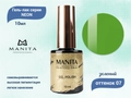 Гель-лак MANITA PROFESSIONAL NEON №07, 10 мл MAN/Ne07