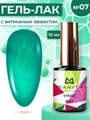 Гель-лак MANITA PROFESSIONAL Vitrage №7, 10 мл MAN/V7