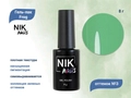 Гель-лак NIK nails Frog 03, 8 г Nik/16634