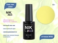 Гель-лак NIK nails Juice 05, 8 г Nik/10950