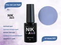 Гель-лак NIK nails Last Night 05, 8 г Nik/15410