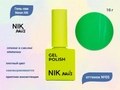 Гель-лак NIK nails Neon Hit 05, 10 г Nik/16251