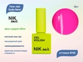Гель-лак NIK nails Soda Neon 06, 10 г Nik/16013