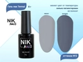 Гель-лак NIK nails Termal 02, 8 г Nik/13809