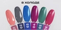 Гель-лак NIK nails Termal 02, 8 г Nik/13809