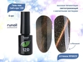 Гель-лак ruNail Cat's eye 12D светоотражающий №6622, 6 мл 6622