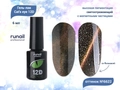 Гель-лак ruNail Cat's eye 12D светоотражающий №6622, 6 мл 6622