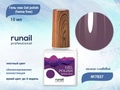 Гель-лак ruNail Gel polish (hema free) №7837, 10 мл 7837