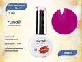 Гель-лак Runail GEL POLISH 18+ №8881, 9 мл 8881
